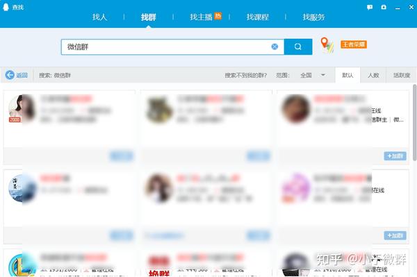 微信人多的群_微信群聊人员_微信群人