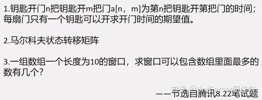 谢邀, 刚做完腾讯笔试: 打扰了, 我不配.