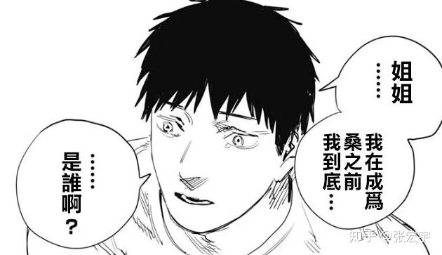 天堂电影院——漫画《炎拳》读后感(其五·终)