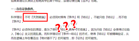 批判民科中医黑 驳用户言凌的 科学与巫术 一 谈可证伪性与科学 知乎