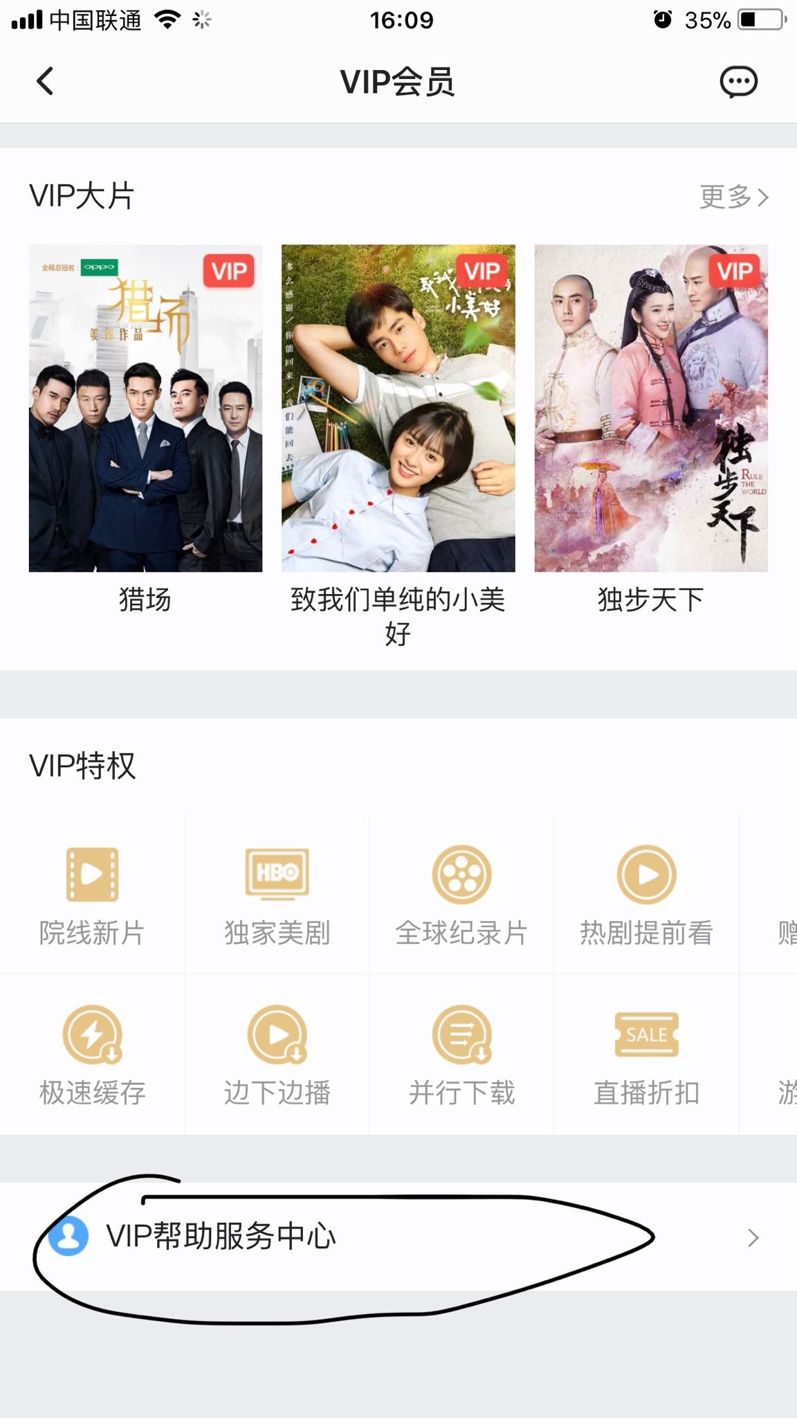 如何关闭用Apple ID开通的腾讯视频VIP自动续