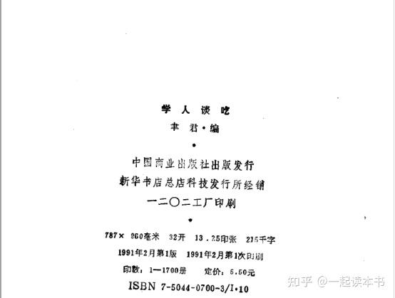 Adobe pro DC 的文字识别功能处理PDF的页面歪斜