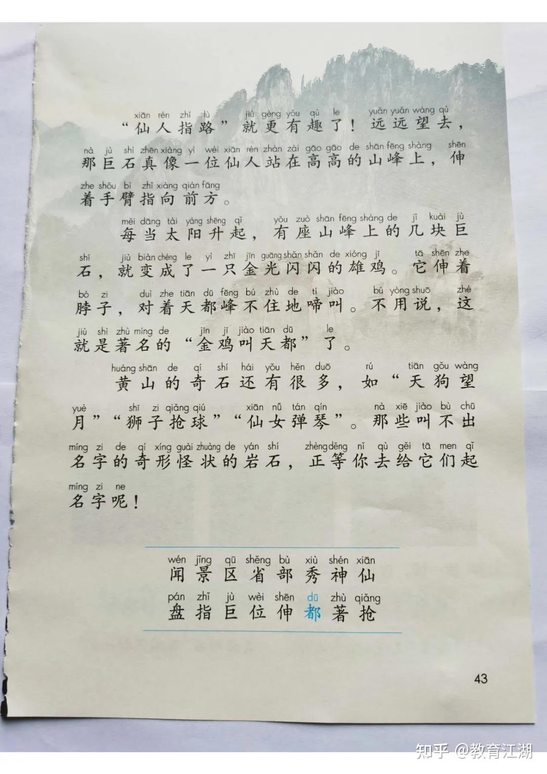 2024秋最新改版(人教部编版)语文二年级上册电子课本,可下载 - 知乎