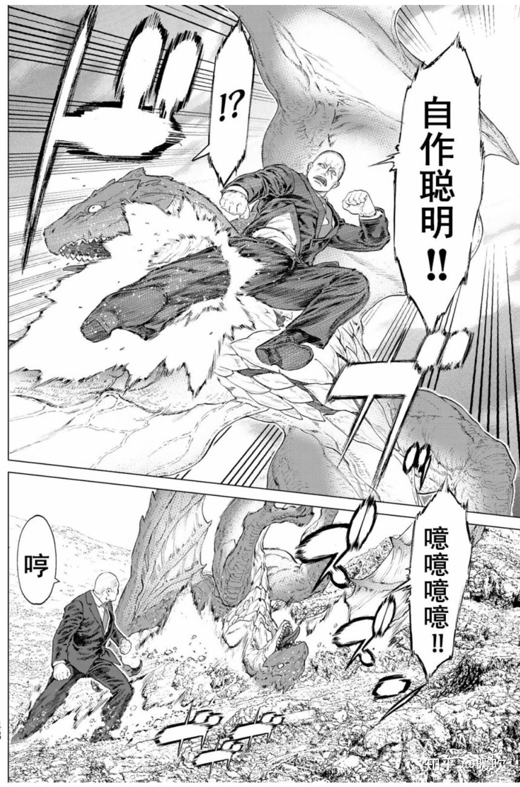 骑乘之王漫画 漫画之王pdf 漫画之王mobi 兵王之王漫画