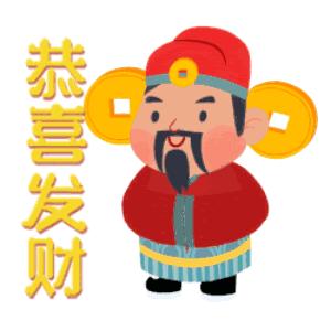 2022正月初五迎财神祝福语精选,大年初五迎财神送给朋友的祝福语表情