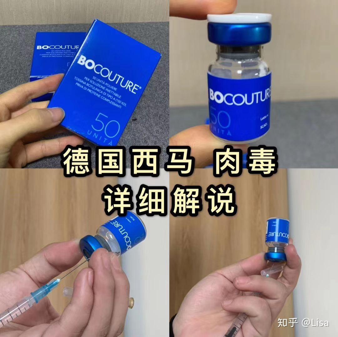 了最严格的美国fda认证,保妥适botox,德国西马(bocouture),英国丽舒妥