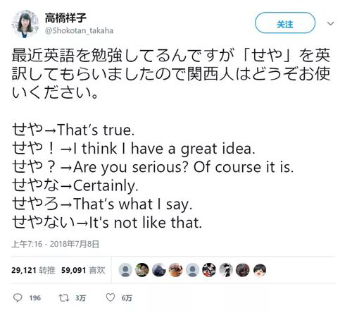 迷惑行为 当日本人学英语 中文 老外学日语 知乎