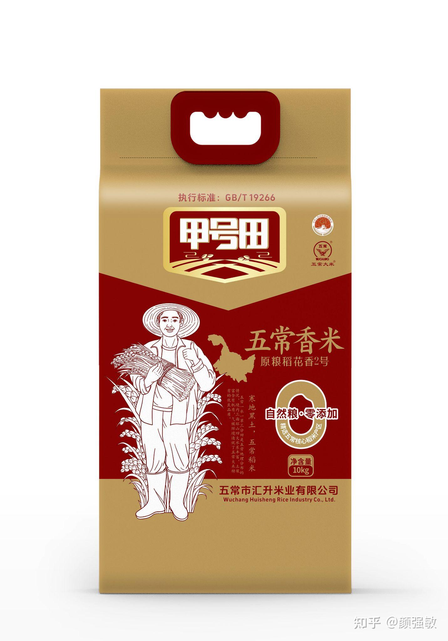 大米品牌建设是提升大米品牌知名度的重要手段以下是一些具体建议