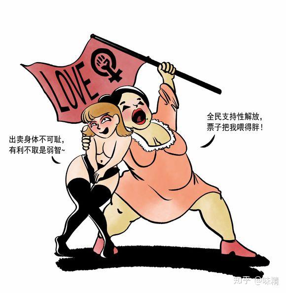 讽刺女权的漫画大全