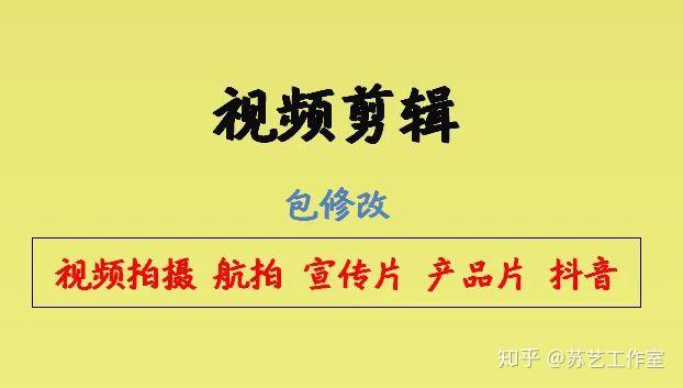 蘇藝工作室,不僅僅是個牆繪工作室哦,另外還涉及視頻拍攝與剪輯,還能