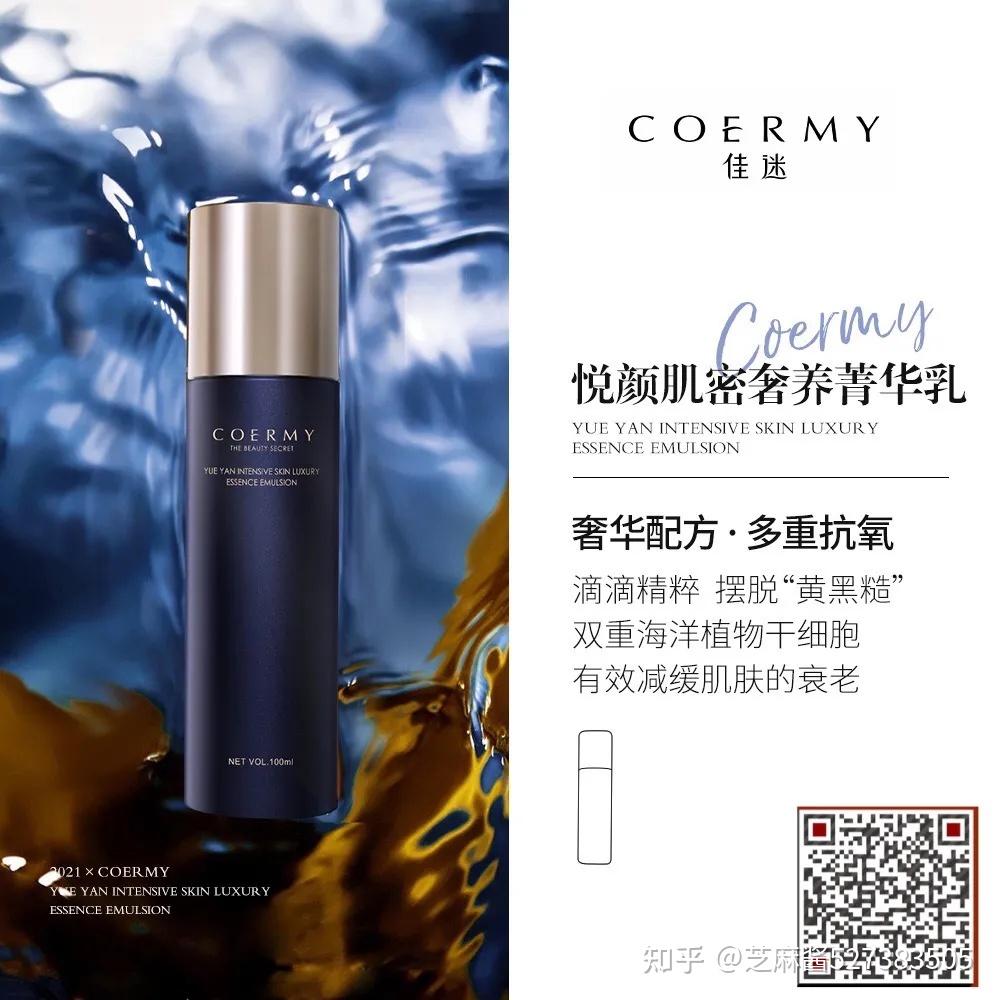 佳迷美白抗衰系列成份党看这里