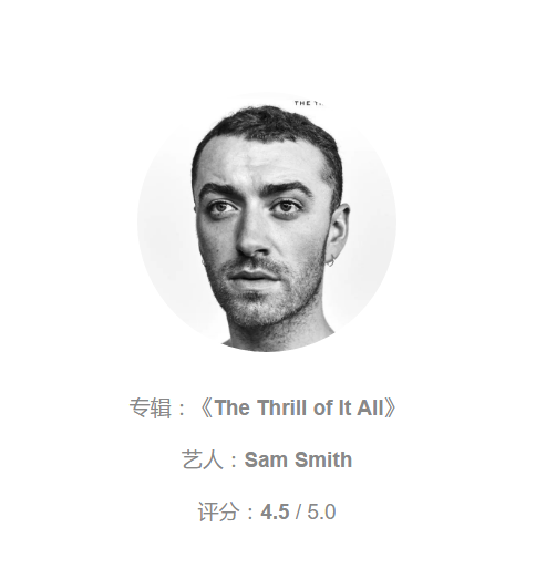 Sam Smith 我希望这一次能真正享受它 知乎