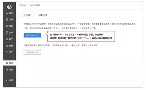 微信申请程序小程序失败_微信怎样申请小程序_微信申请程序小程序流程