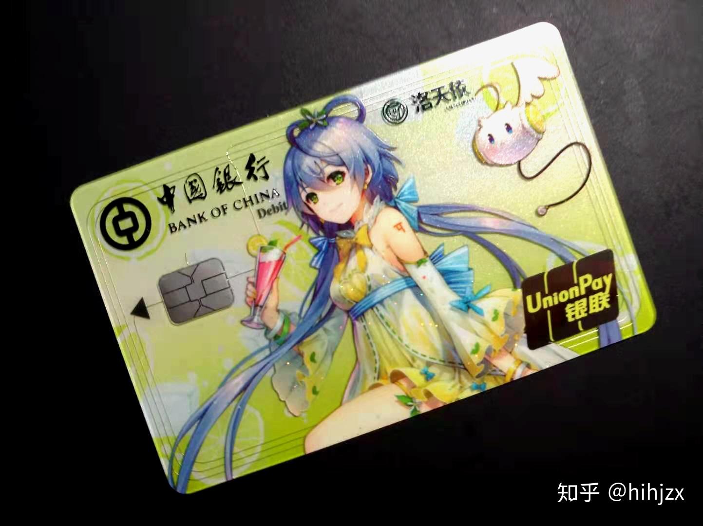 卡面鉴赏 | 网申中国银行洛天依小柠檬联名借记卡&典藏纪念卡终于到手