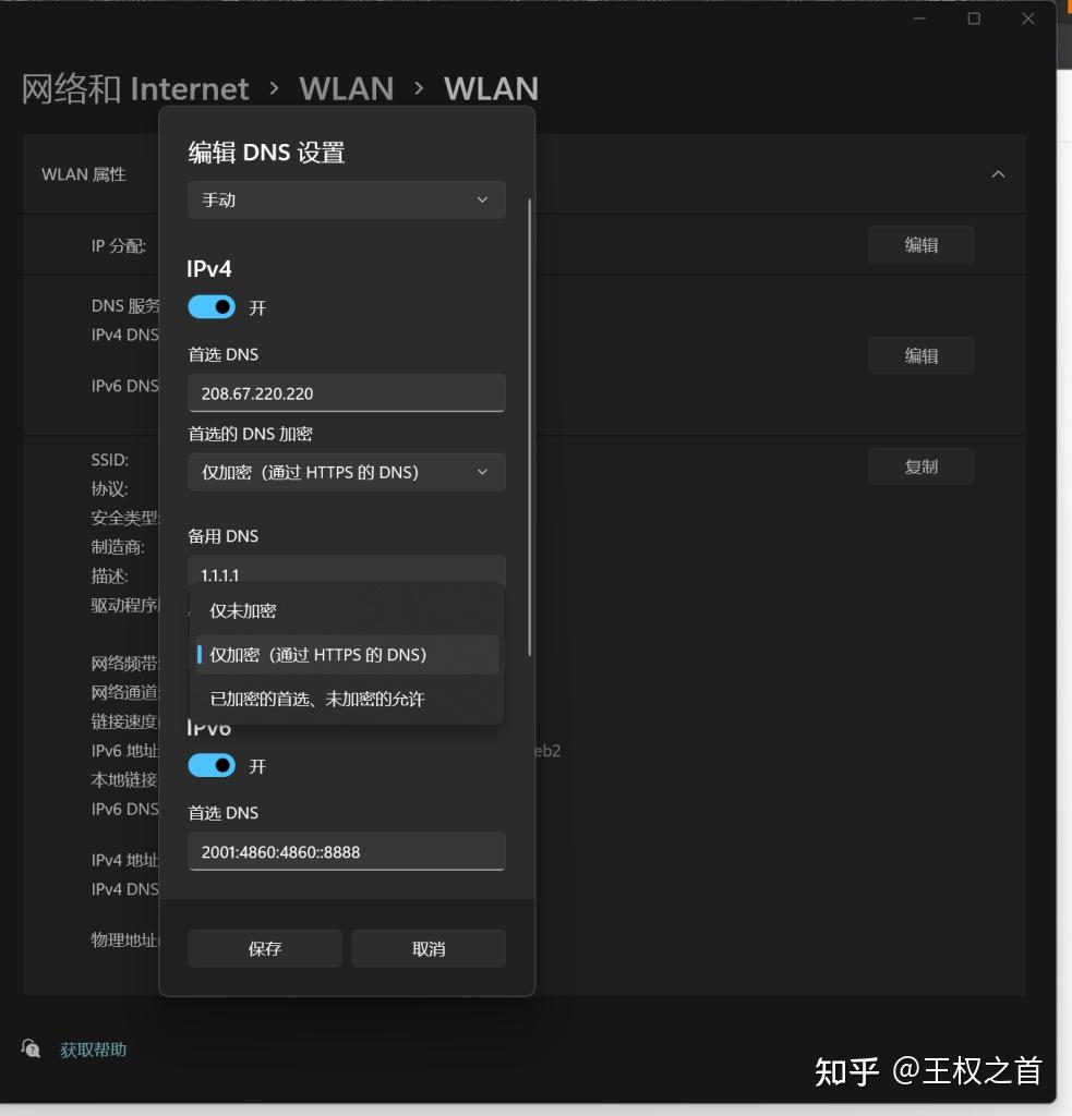  windows dns doh 