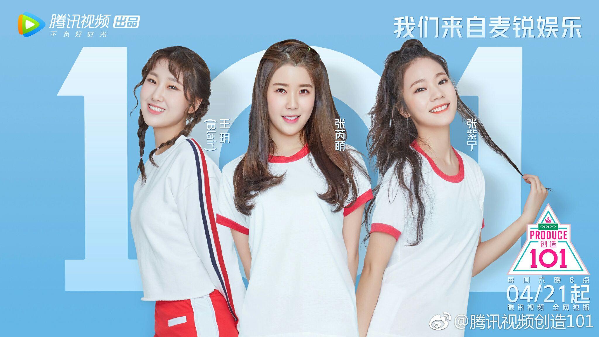 如何看待3unshine组合参加创造101