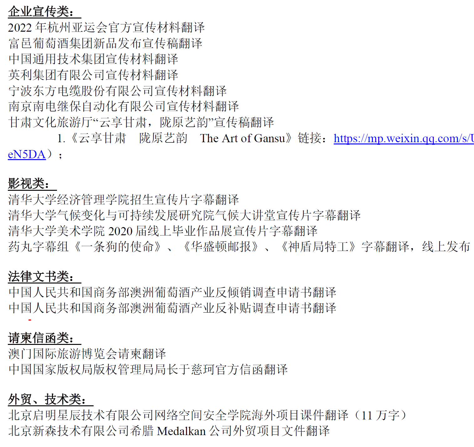 【帮室友转】#技能服务#专业英语翻译口笔译人事部一级笔译二级口译 - 知乎