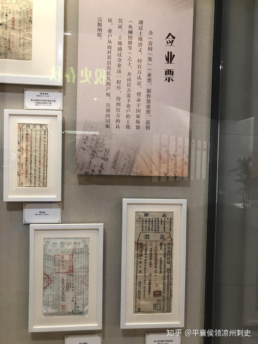北京税务博物馆 参观游记 - 知乎