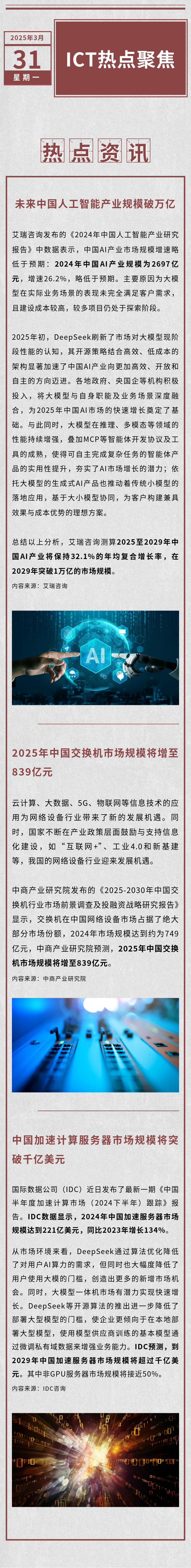 国内服务器市场规模342亿=国内服务器市场规模342亿元
