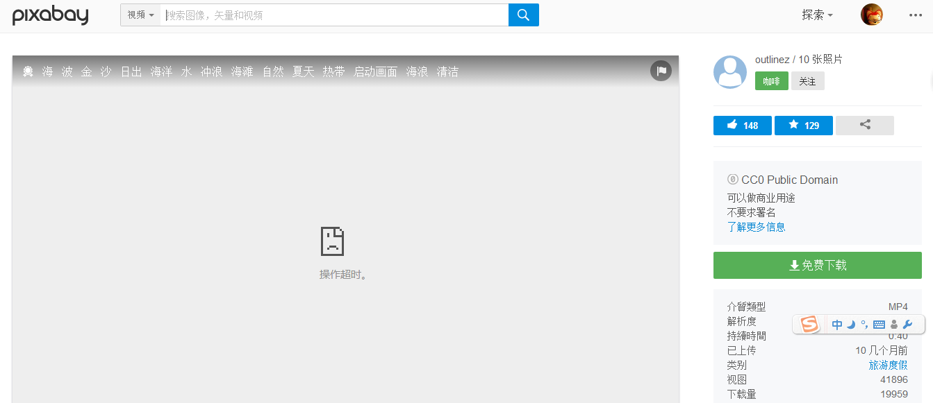 为什么pixabay网站只能下载图片,下载不了视频?