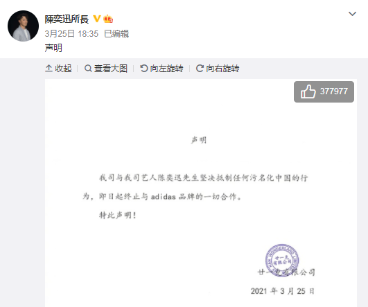 随着这份声明的发出,这个阿迪达斯全球最高级别的代言title也到此结束