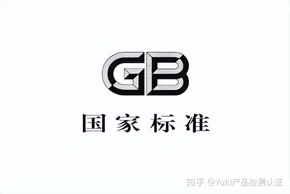 CCC新标准GB4943.1-2022标准解析 - 知乎