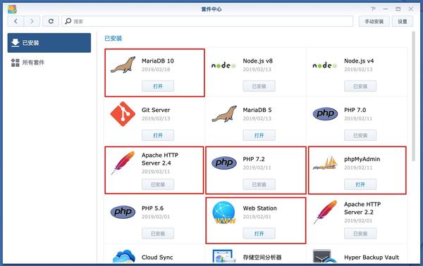 群晖 NAS 手动安装配置官方 WordPress 博客教程并解决权限问题