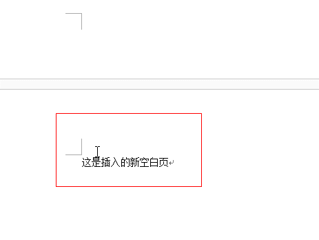 經(jīng)典空白word文檔個(gè)人簡(jiǎn)歷模板_word文檔打開后是空白_word文檔有空白的地方