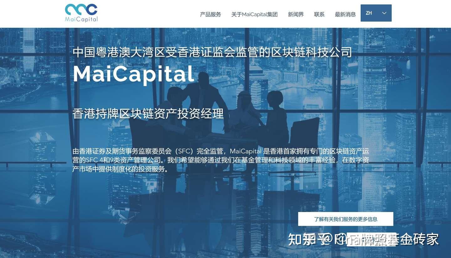 起底香港虚拟资产合规持牌公司现状:6家虚拟资产交易所【7号牌/VASP】，11家虚拟资产管理公司【VA 9号牌】 - 知乎