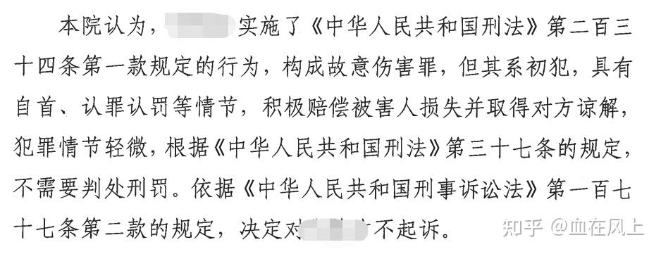 跟對面打架致人輕傷一級賠錢有諒解書的話不起訴幾率高不高當時滿16