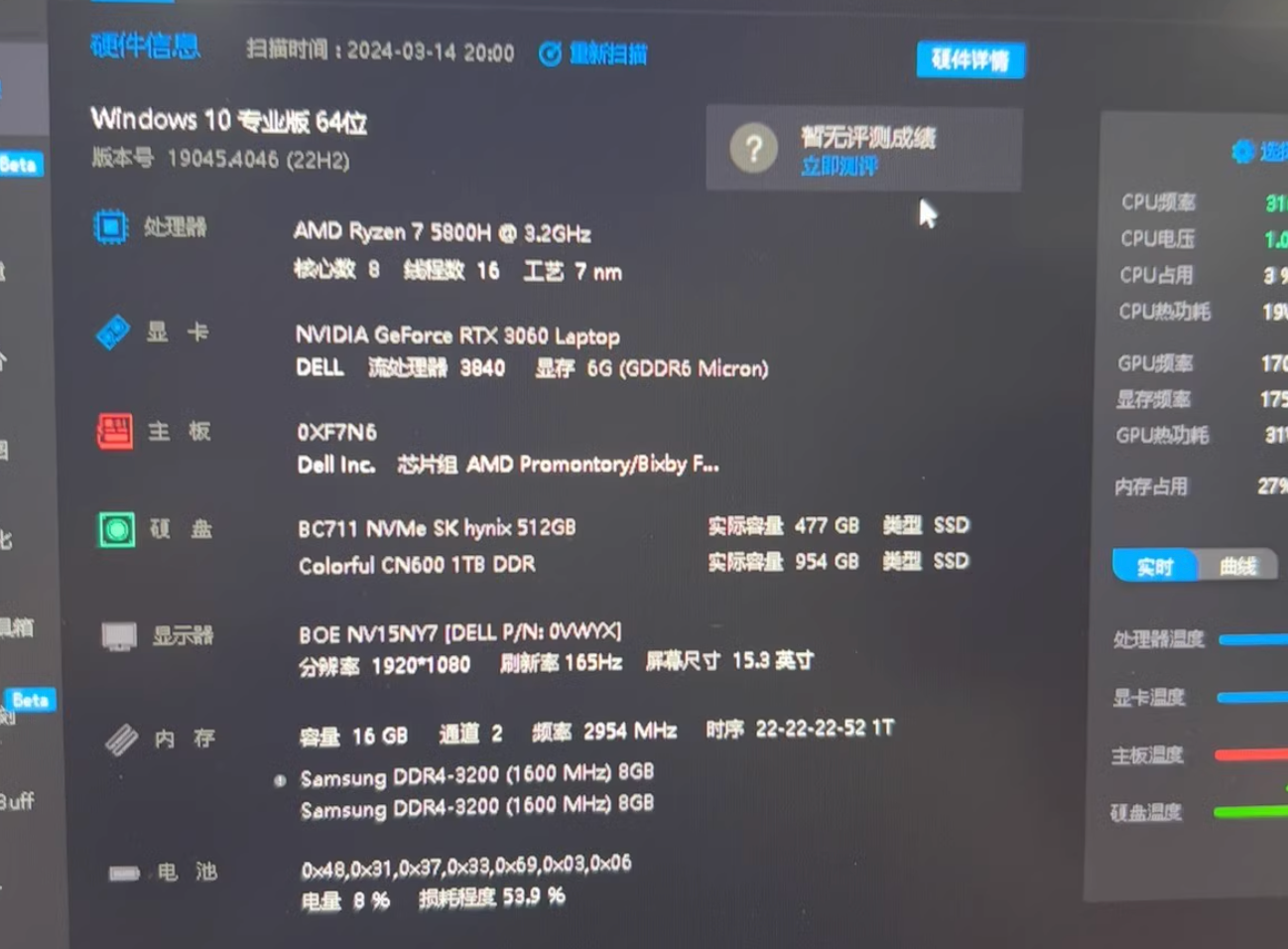 6英寸 r7-5800h /rtx 3060/ax 1650x/1080p165hz基本完美 实战ventura