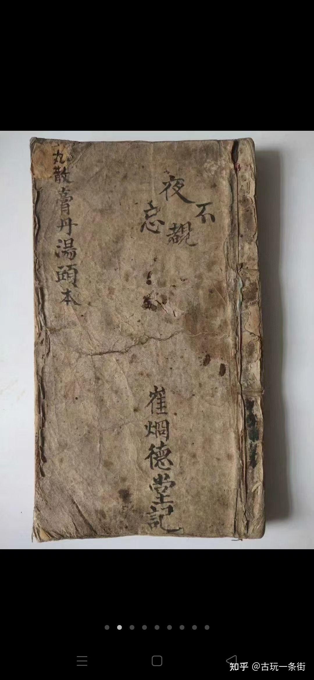 古籍文献 - 知乎