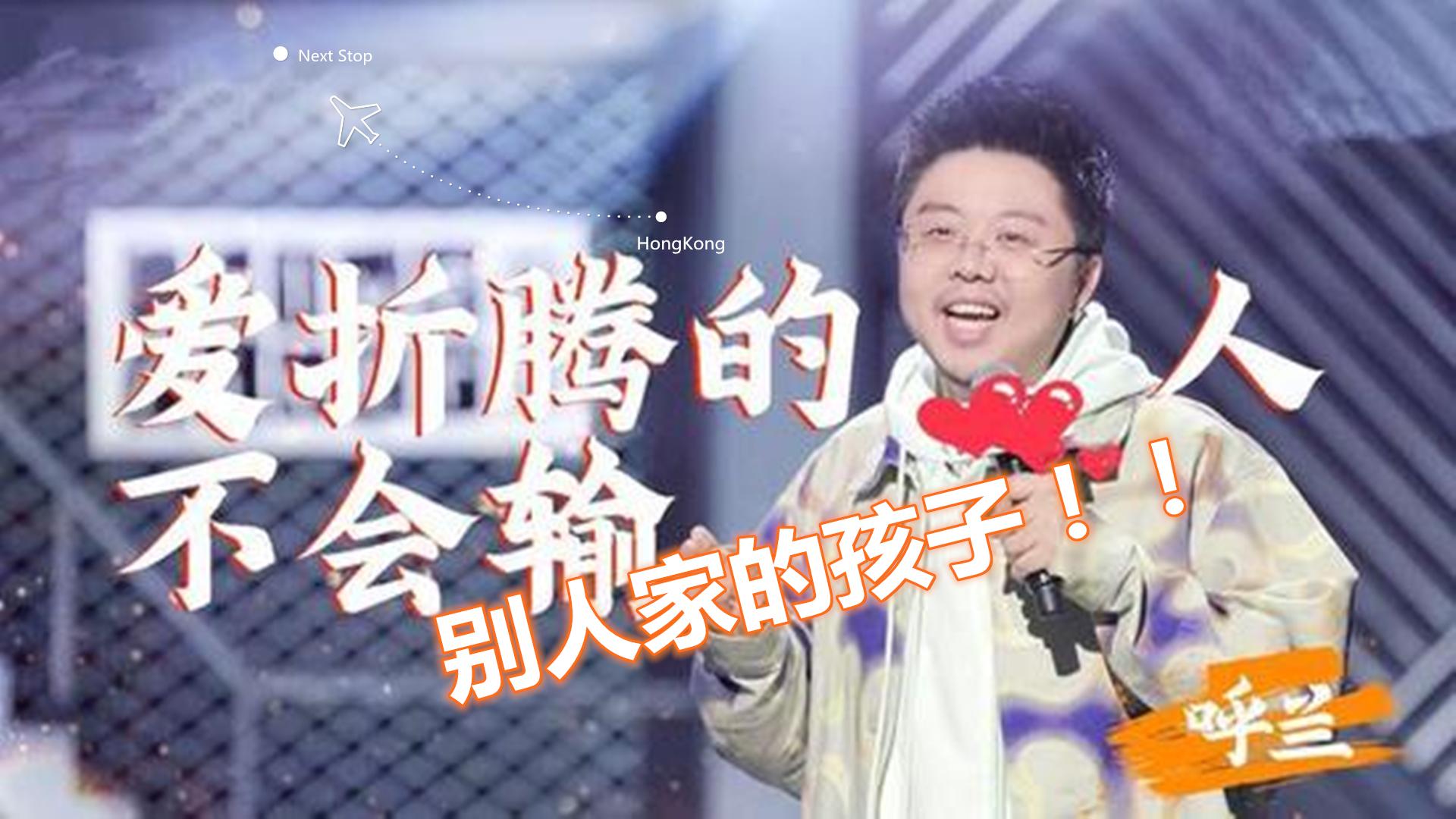 周云鹏小品集爆笑脱口秀演员