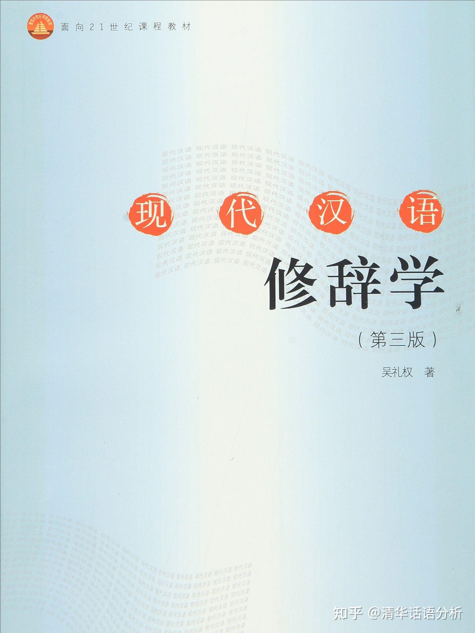 修辞学是干啥的？修辞学可以告诉我们写什么体裁的文章用什么写作手法，提升表达能力。 - 知乎