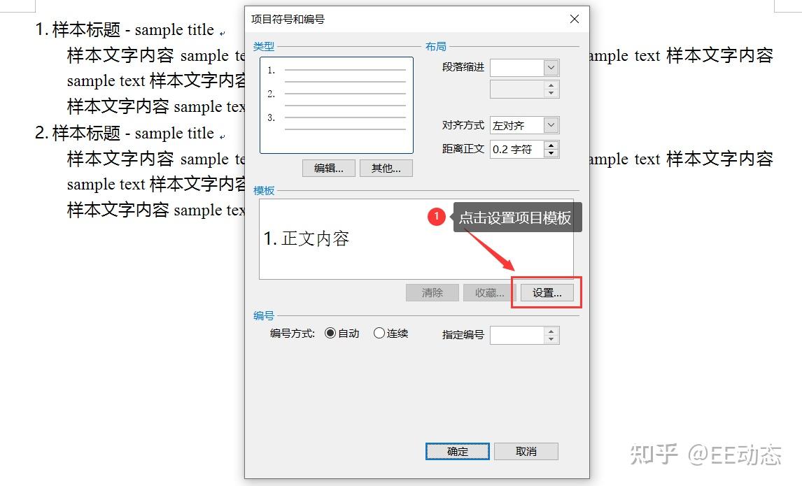 玩转 EduEditer 项目模板 - 知乎