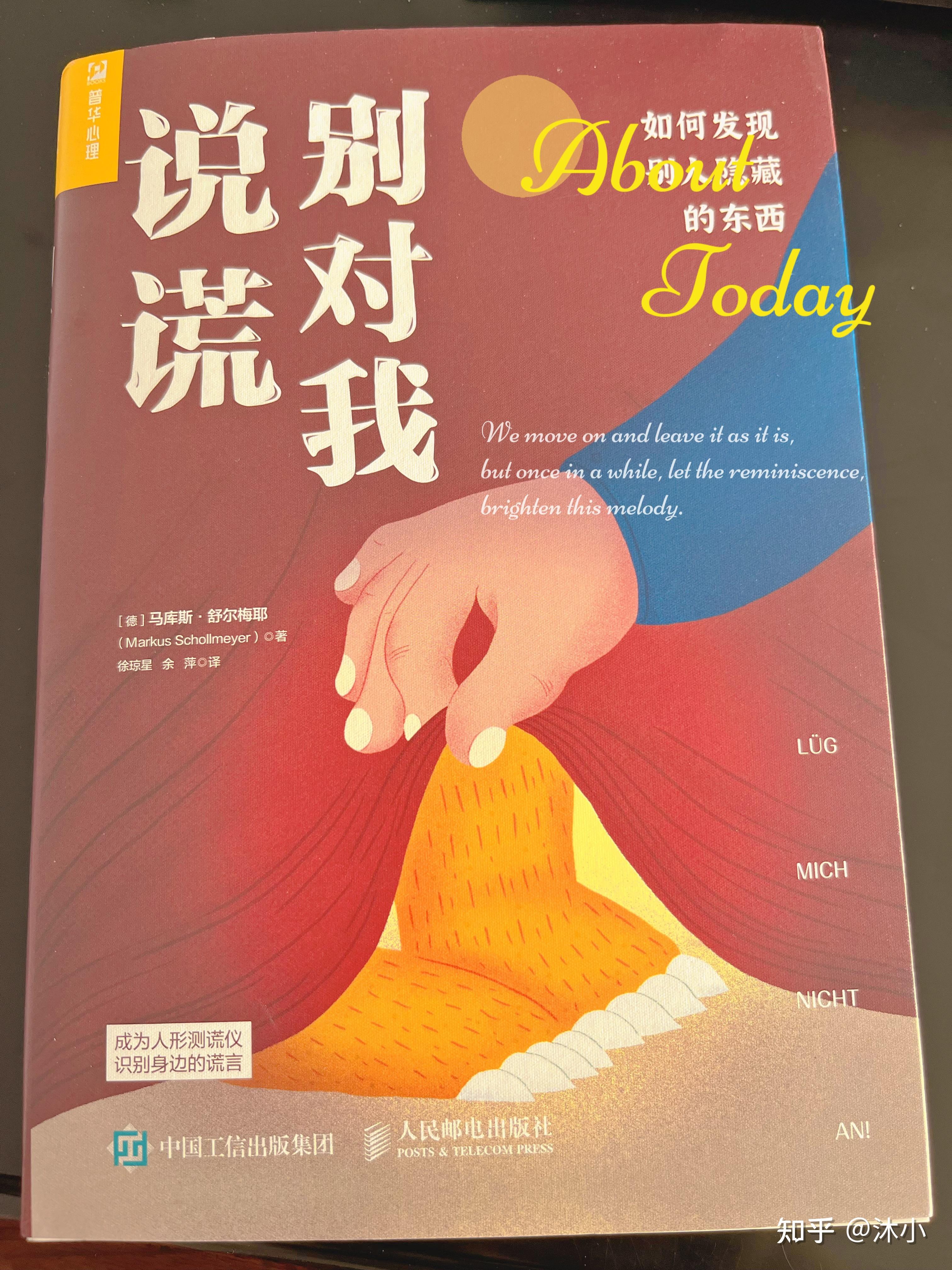 《别对我说谎》:真理的价值——为什么诚实能战胜谎言 - 知乎