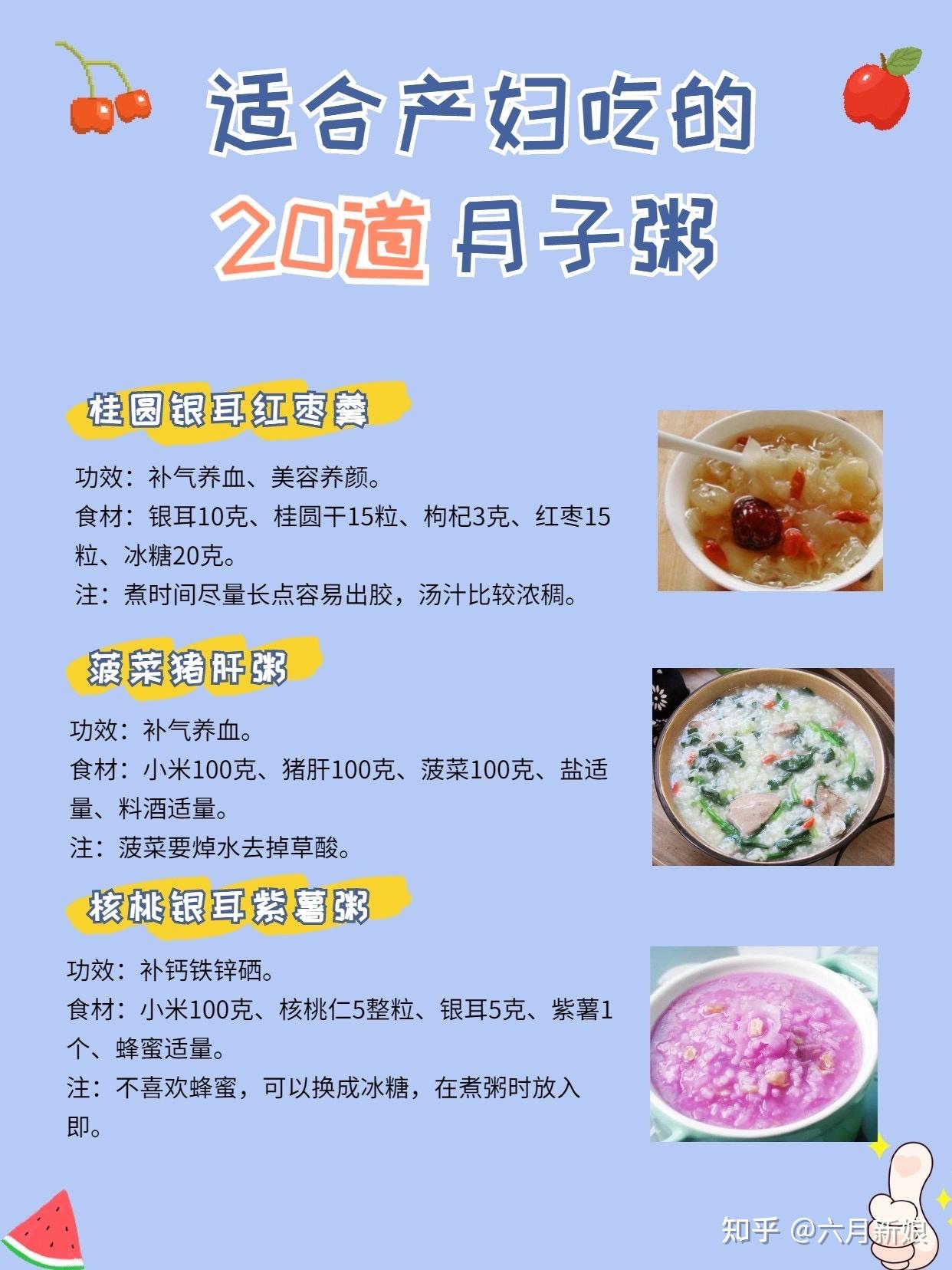 妈妈必备！金牌月嫂推荐暖心月子餐教程：红豆糯米粥