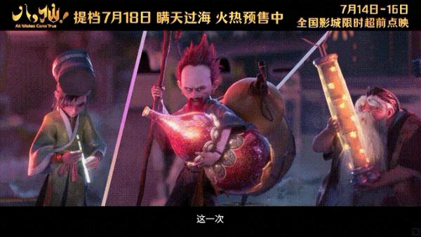 《八仙！》8.3分国漫新王！今年必看，就它了！
