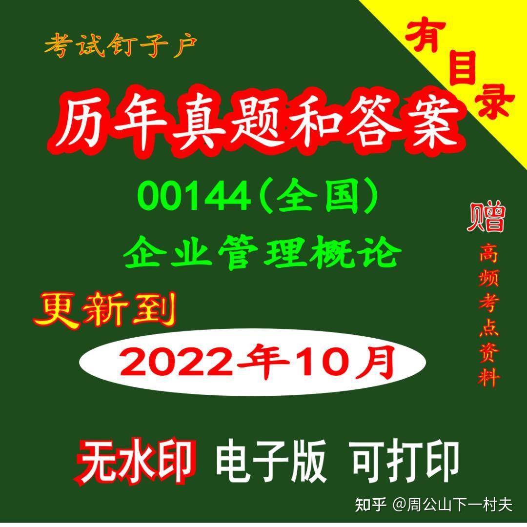 2023-00144