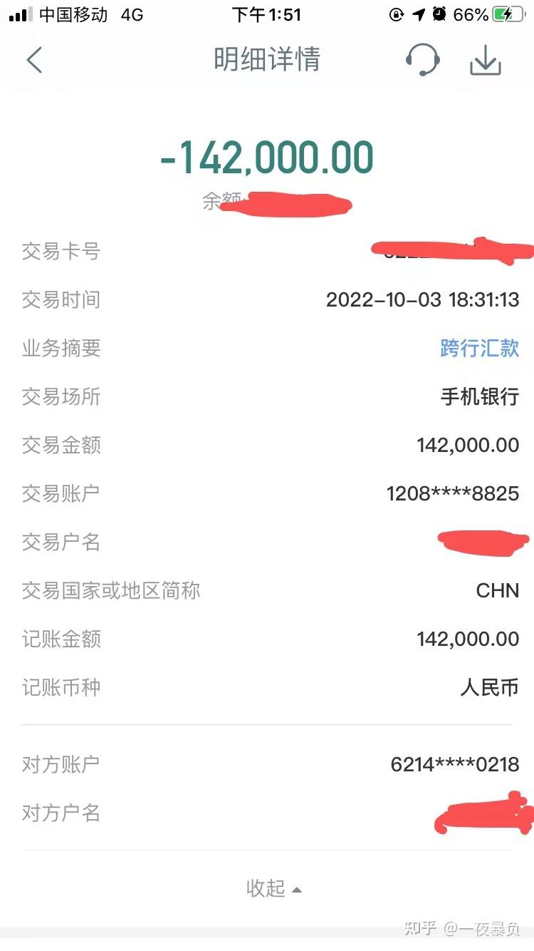 冻结追回142000，今晚我要大哭一场、、、 - 知乎