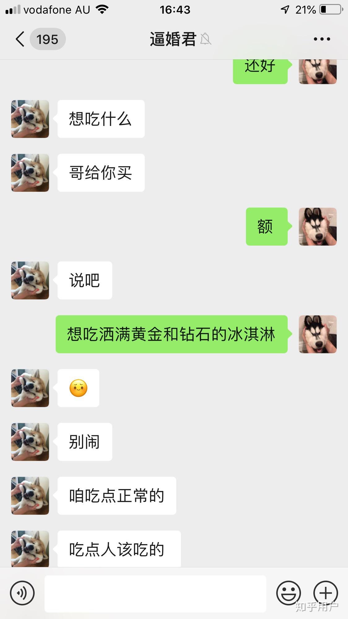 怎么让男朋友给你发个红包 v2-721e59f21786f1b17b71a61fa20770b1_r.jpg