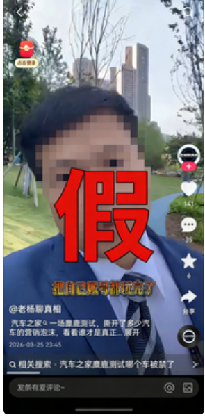 汽车之家被黑得最惨的一次？账号正常，正忙着出海