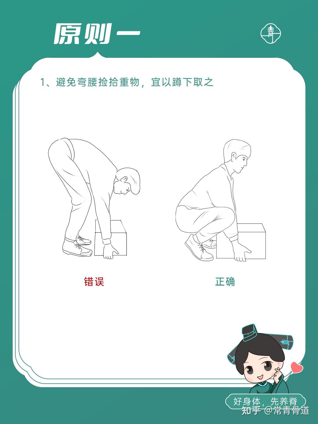 提重物||正确姿势VS错误姿势，你pick哪一种？ - 知乎