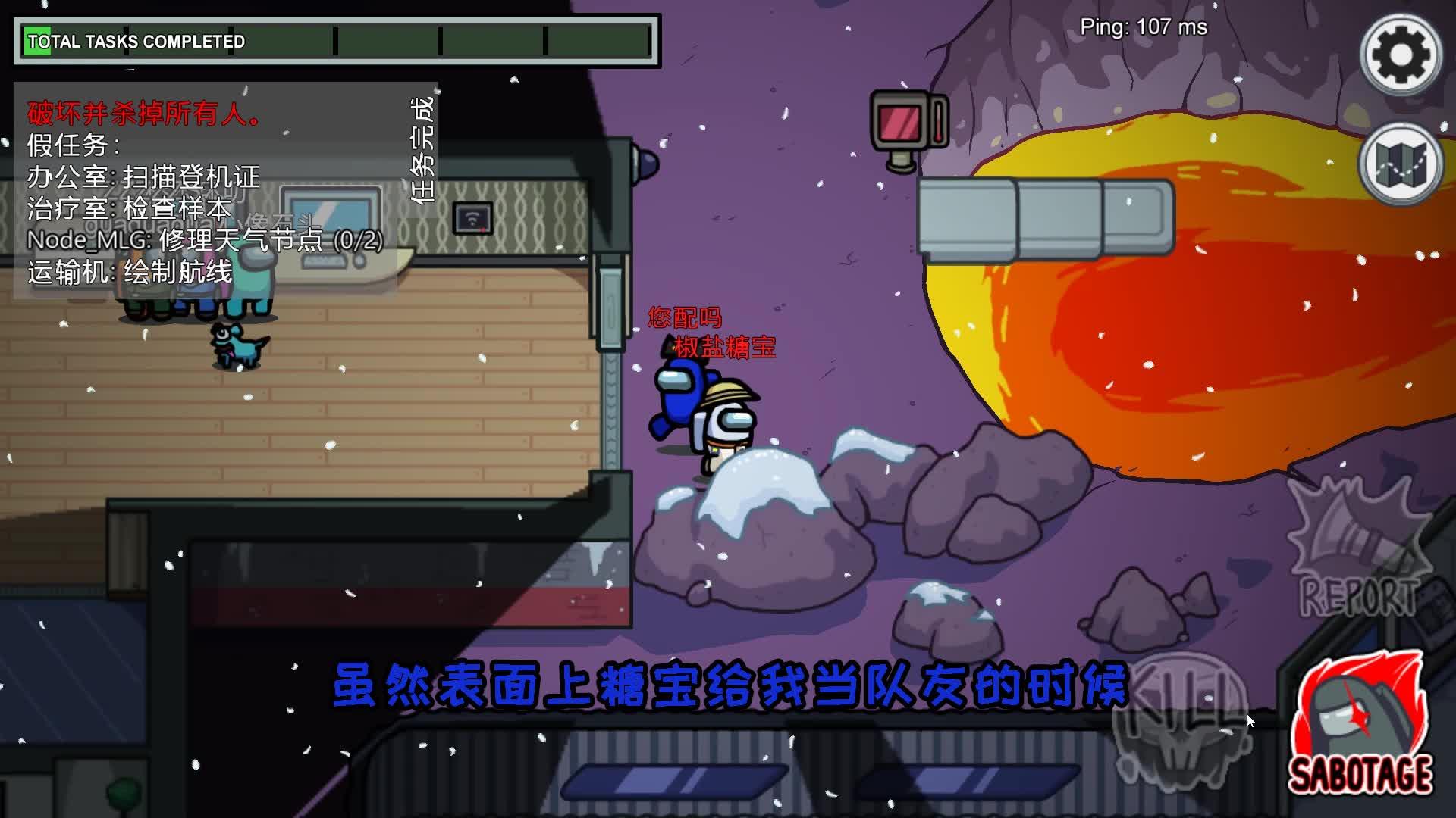 among us:茶酱为糖宝对叨叨使用物理攻击?今晚榴莲跪定了!