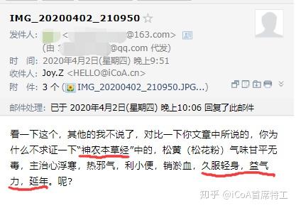松花粉的功效与主治 松花粉的药用功效 松花粉骗局