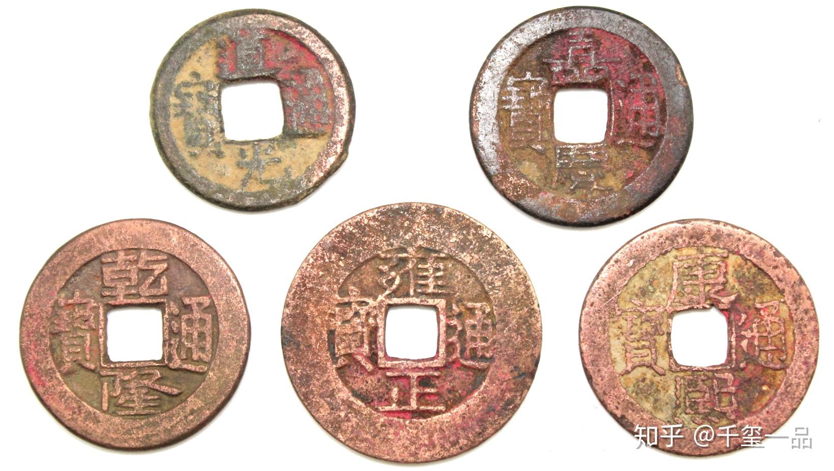 千玺一品—藏品赏析之五帝钱 - 知乎