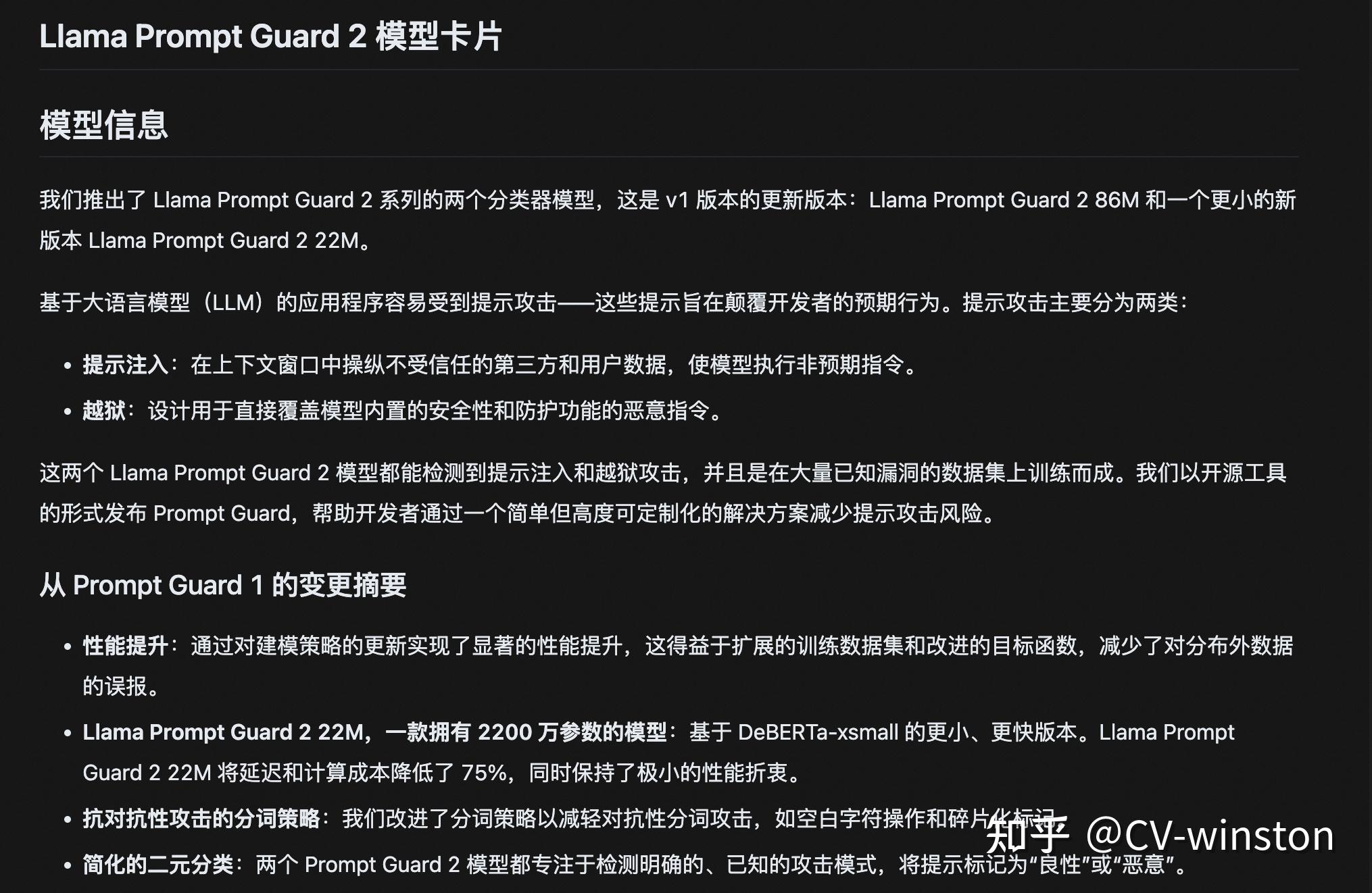 复现 LLama Guard Llama-Prompt-Guard-2-86M _ Llama-Prompt-Guard-2-22M - 知乎