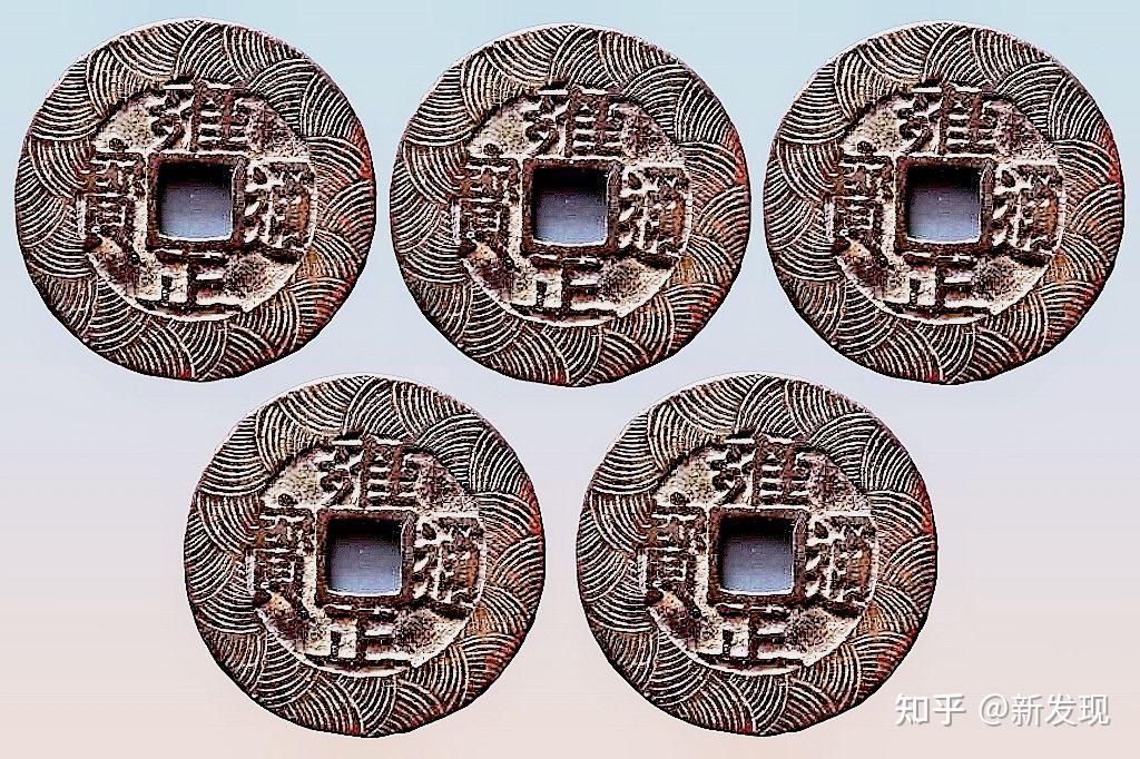 五帝钱是哪五帝,探索大五帝钱和小五钱的渊源和寓意 - 知乎