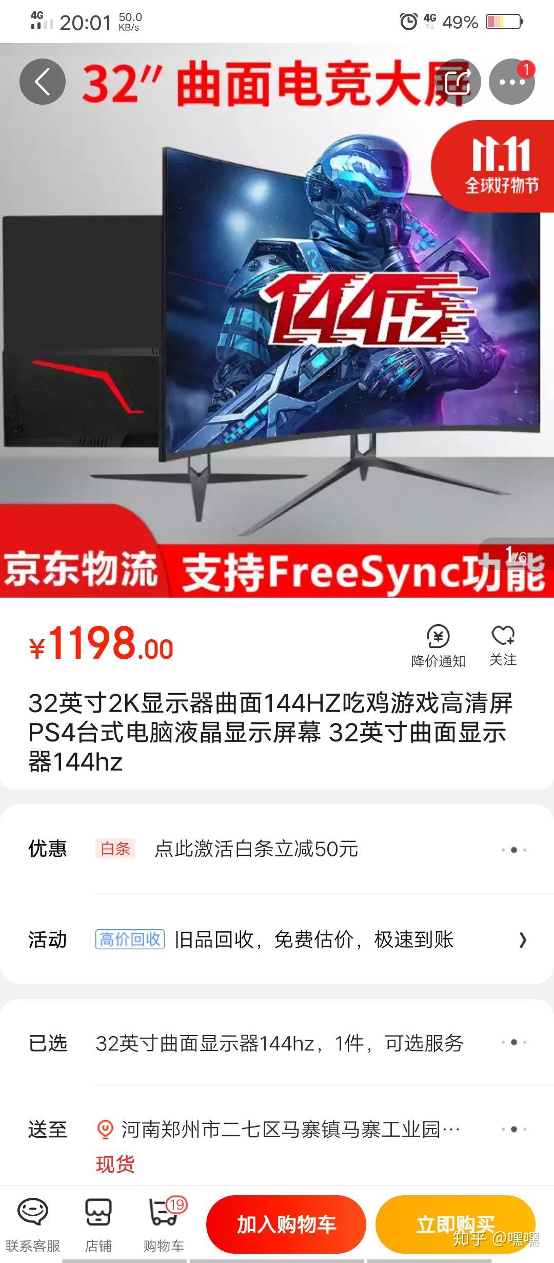 帮忙推荐个144hz显示器,价格1000左右,fps游戏