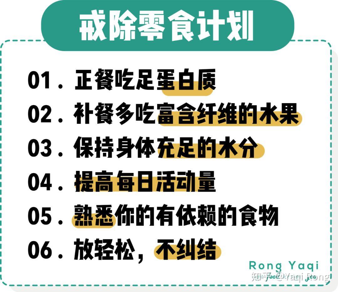 戒掉甜食和主食为什么那么难